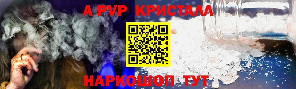Alpha-PVP СК КРИС Сальск
