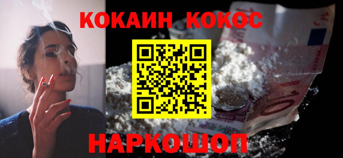 КОКАИН 97% Сальск