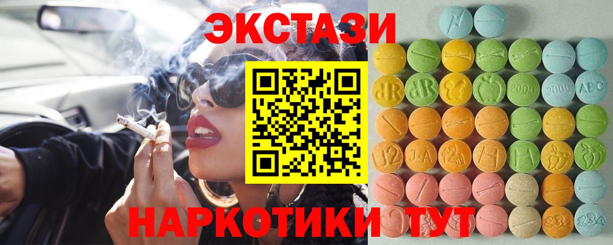 Сальск  ЭКСТАЗИ mix  ЭКСТАЗИ  Вход с VPN  ЭКСТАЗИ бентли 