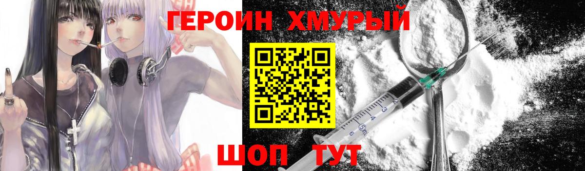 ГЕРОИН Афган Сальск
