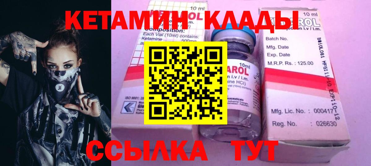 Сальск  сайты даркнета формула  Вход с VPN  КЕТАМИН ketamine  Кетамин VHQ 