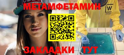 мет Новозыбков