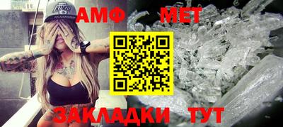 мет Новозыбков