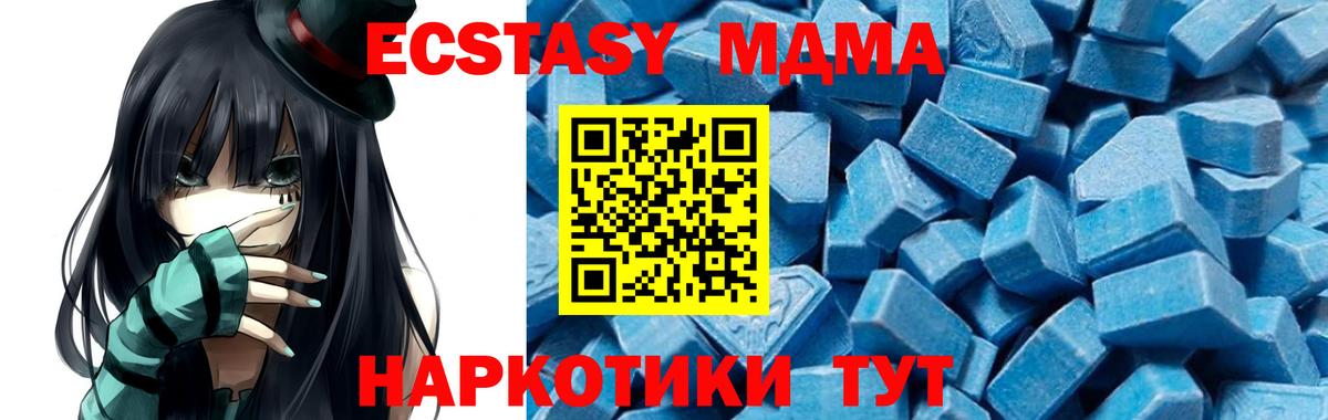 МДМА VHQ  МДМА crystal  Вход с VPN  Сальск 