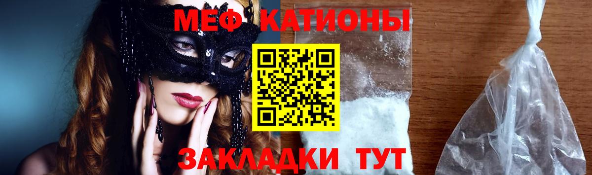 Мефедрон кристаллы Сальск