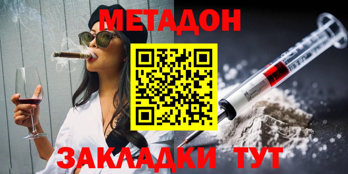МЕТАДОН мёд  Вход с VPN    маркетплейс  Сальск 