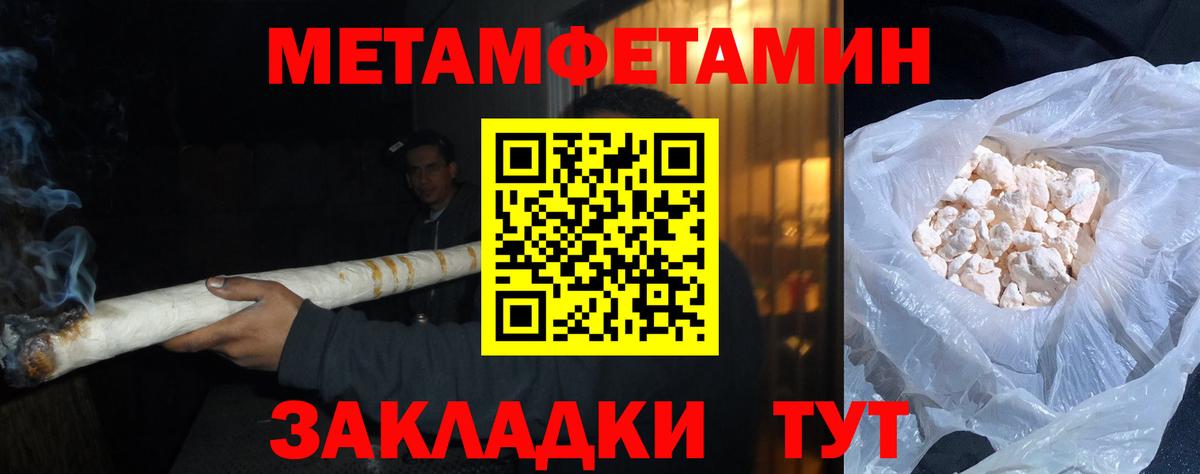 МЕТАМФЕТАМИН Methamphetamine Сальск