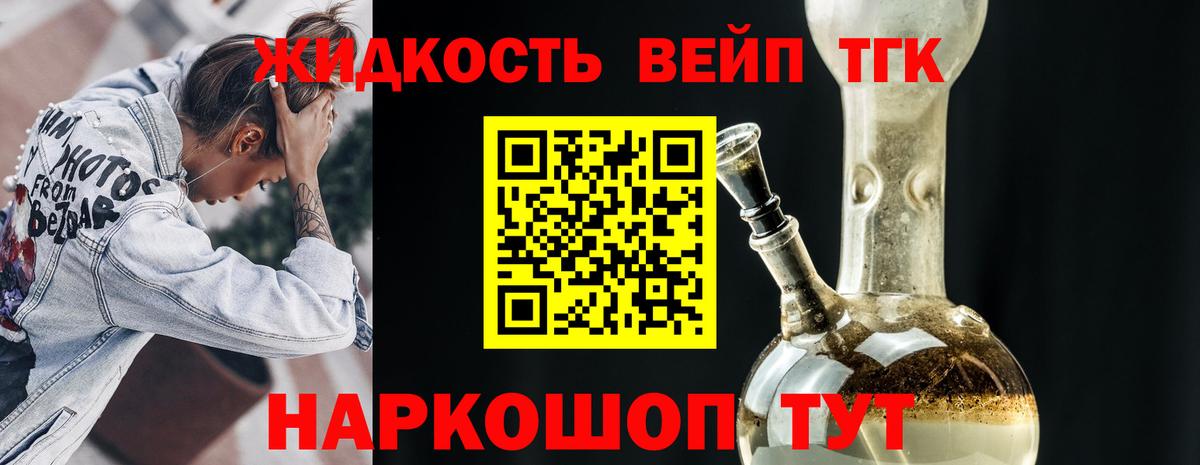 ТГК жижа  ТГК THC oil  Сальск  Вход с VPN 